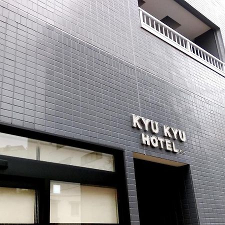 Kyu Kyu Hotel Τόκιο Εξωτερικό φωτογραφία